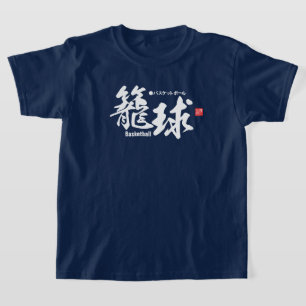 Camiseta Kanji - Basquete -