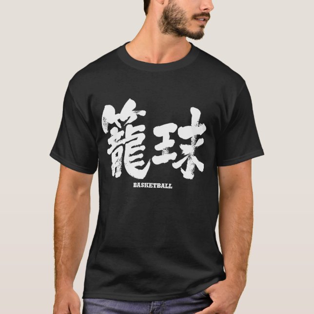 Camiseta [Kanji] basquete (Frente)