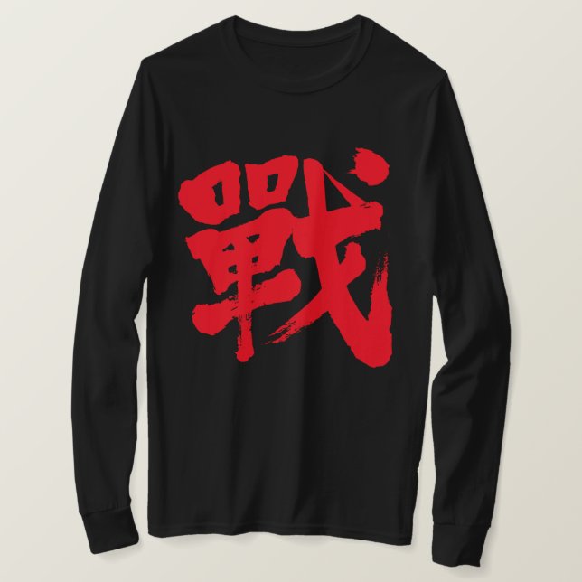 Camiseta [Kanji] Batalha como mangas clássicas de letras lo (Frente do Design)