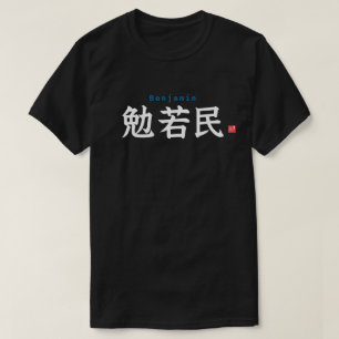 Camiseta Kanji - Benjamin -