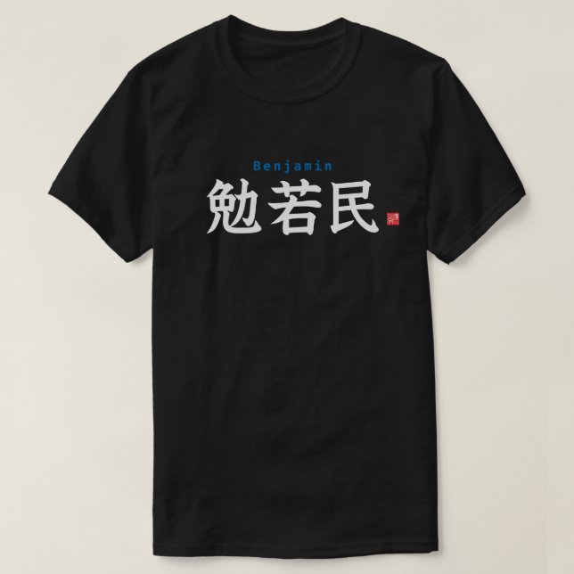 Camiseta Kanji - Benjamin - (Frente do Design)