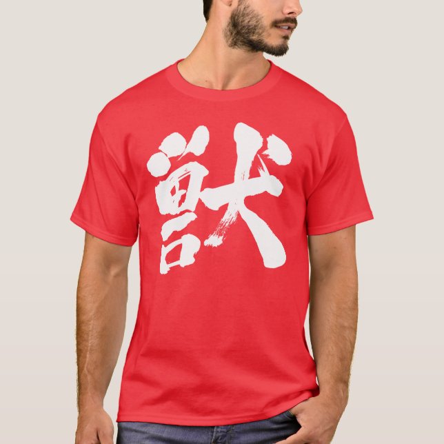 Camiseta [Kanji] Besta (Frente)