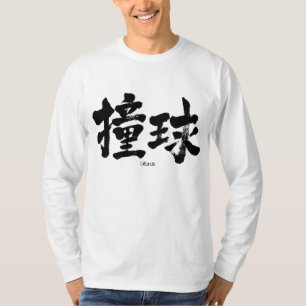 Camiseta [Kanji] bilhar