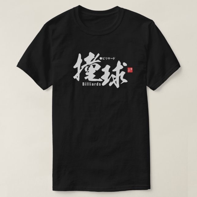 Camiseta Kanji - Bilhares - (Frente do Design)