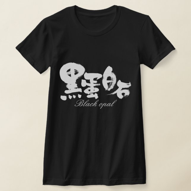 Camiseta [Kanji] Black opal (Postura )
