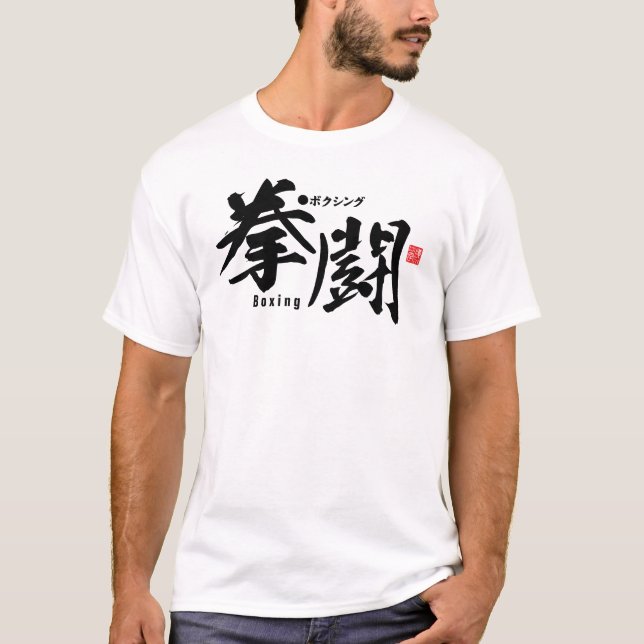 Camiseta Kanji - Boxing - (Frente)