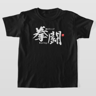 Camiseta Kanji - Boxing -