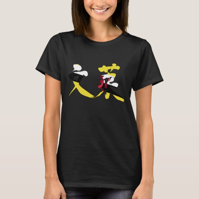 Camiseta [Kanji] Brunei (Frente)