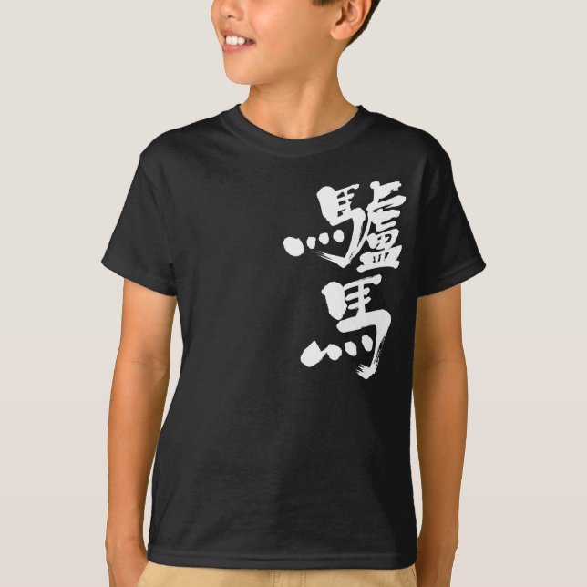 Camiseta [Kanji] burro (Frente)