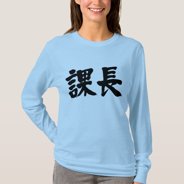 Camiseta [Kanji] cabeça de uma seção Mangas longas (Frente)
