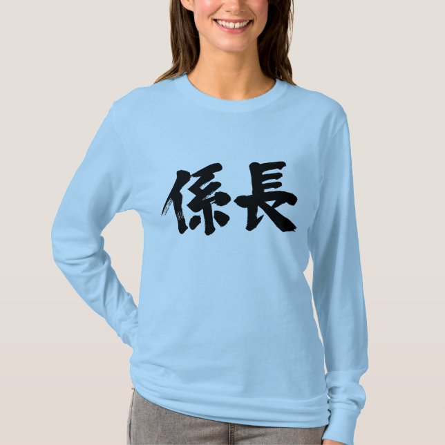 Camiseta [Kanji] cabeça de uma unidade Mangas longas (Frente)