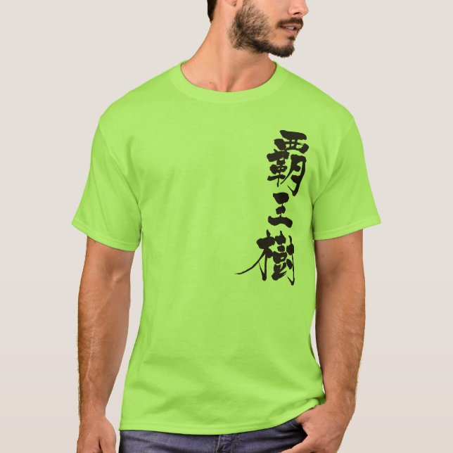 Camiseta [Kanji] cactus T-Shirts (Frente)