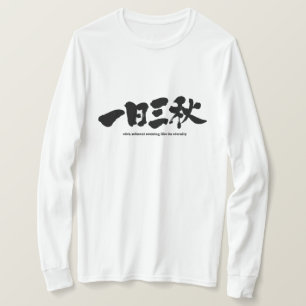 Camiseta [Kanji] cada momento parece um LS de eternidade