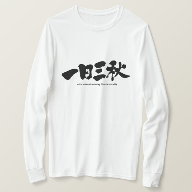 Camiseta [Kanji] cada momento parece um LS de eternidade (Frente do Design)