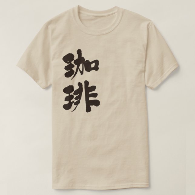 Camiseta [Kanji] Café (letras negras) (Frente do Design)