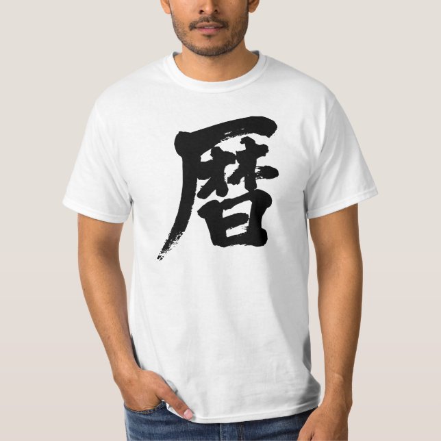 Camiseta [Kanji] calendário (Frente)