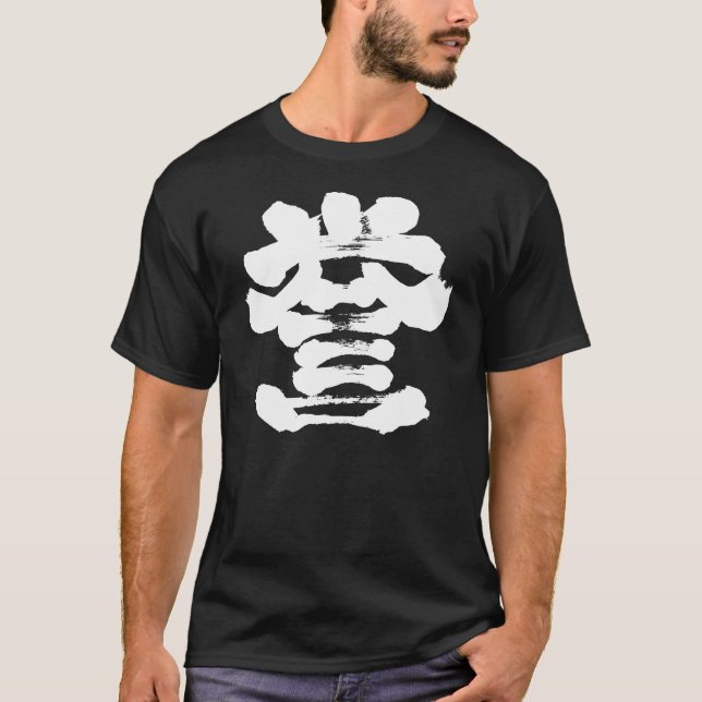 Camiseta [kanji] caligrafia de honra (Frente)