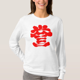 Camiseta [kanji] caligrafia de honra