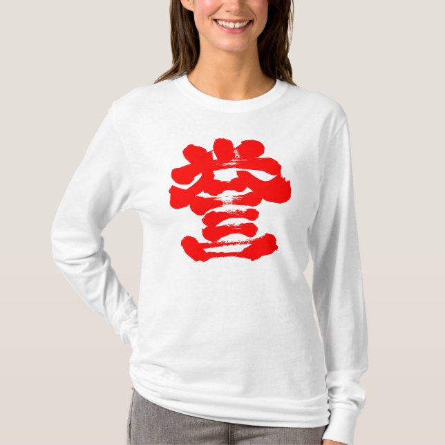 Camiseta [kanji] caligrafia de honra (Frente)