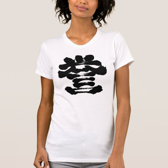 Camiseta [kanji] caligrafia de honra (Frente)