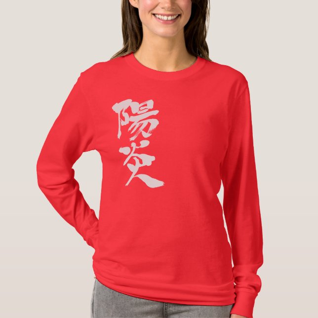 Camiseta [Kanji] calor (Frente)