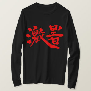 Camiseta [Kanji] calor intenso mangas compridas