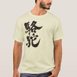 Camiseta [Kanji] Camelo