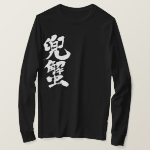 Camiseta [Kanji] caranguejo em ferradura