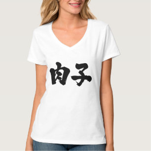 Camiseta [Kanji] carne galinha-pescoço