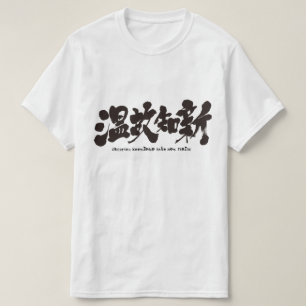 Camiseta [Kanji] Carregando conhecimento em novos campos
