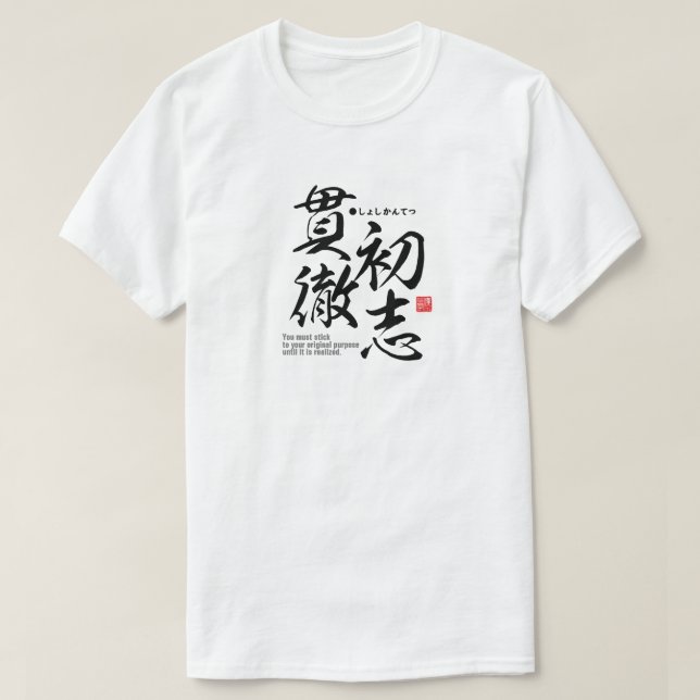 Camiseta Kanji - Carregar seu propósito original - (Frente do Design)