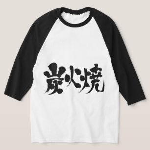 Camiseta [Kanji] carvão grelhado Raglan