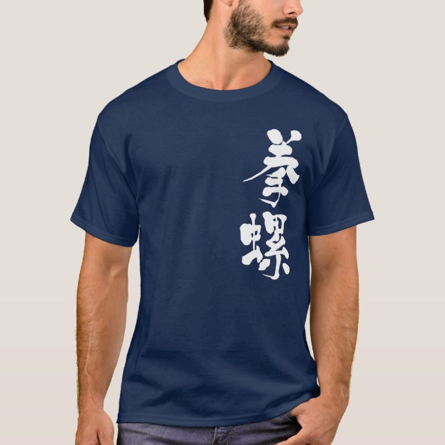 Camiseta [Kanji] casca de turbante (Frente)