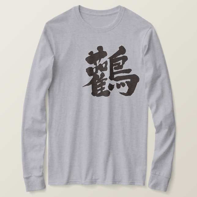 Camiseta [Kanji] cega mangas compridas (Frente do Design)