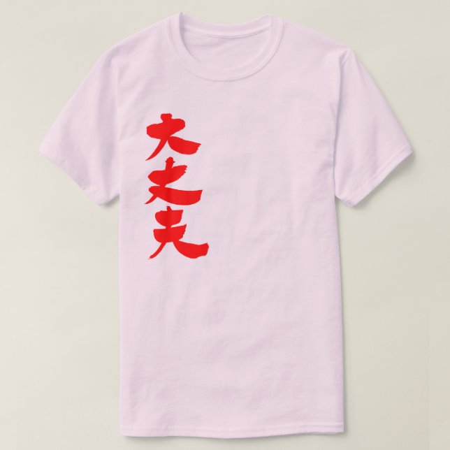 Camiseta [Kanji] Certo (Frente do Design)