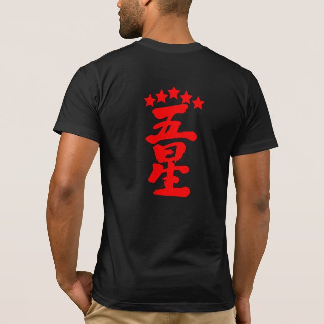 Camiseta [Kanji] Cinco estrelas (Verso)