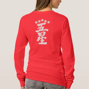 Camiseta [Kanji] Cinco estrelas