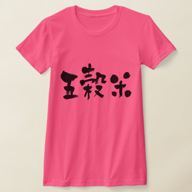 Camiseta [Kanji] cinco grãos de arroz (Postura )