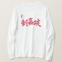 [Kanji] Cingapura manga T-Shirt