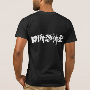 Camiseta [Kanji] claustrofobia