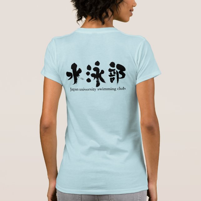 Camiseta [Kanji] clube de natação (letras negras) (Verso)