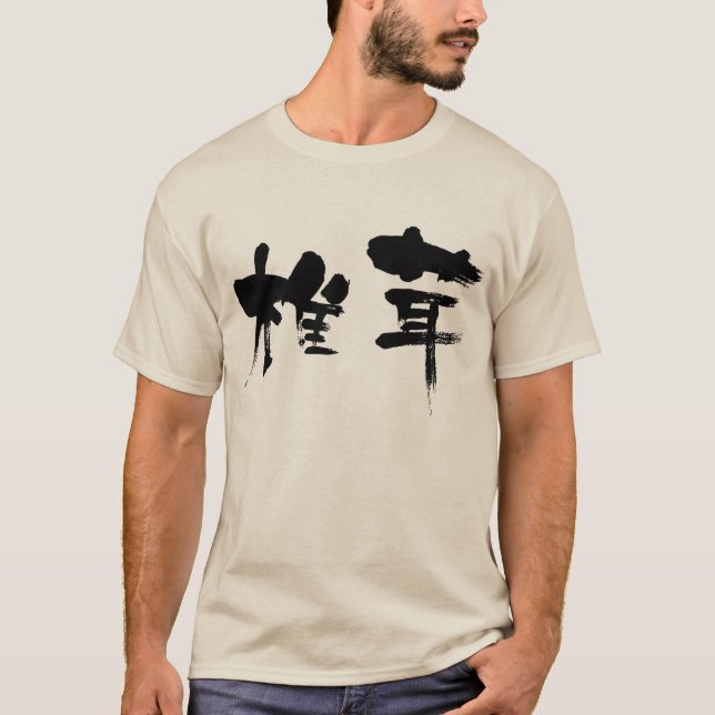 Camiseta [Kanji] Cogumelo Shiitake (Frente)