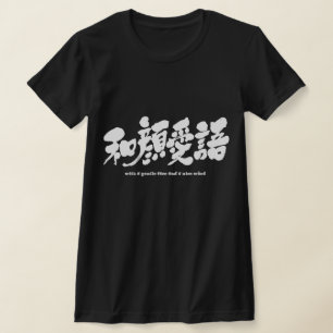 Camiseta [Kanji] com uma cara delicada e um 和顔愛語 ag