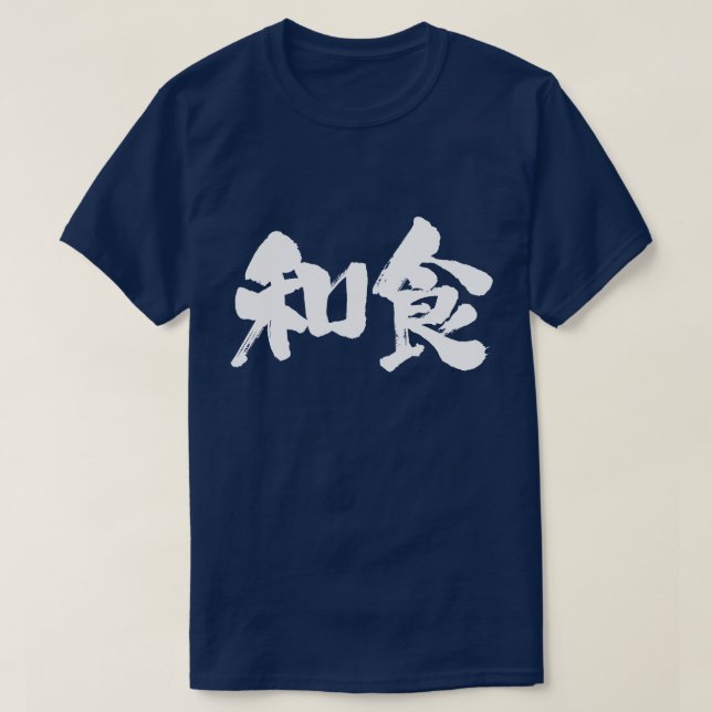Camiseta [Kanji] comida japonesa (Frente do Design)