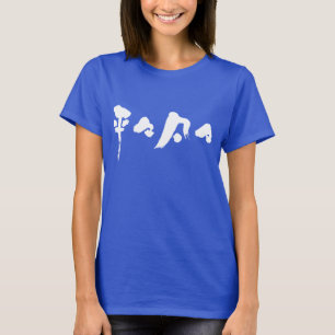 Camiseta [Kanji] comum