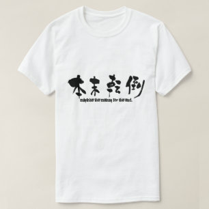 Camiseta [Kanji] confunda os meios pela extremidade