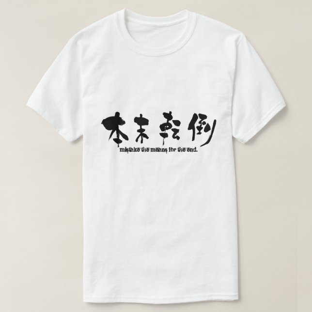 Camiseta [Kanji] confunde os meios para o fim (Frente do Design)