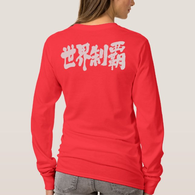 Camiseta [Kanji] conquista todas as escalas do mundo (Verso)