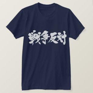 Camiseta [Kanji] contra a guerra.
