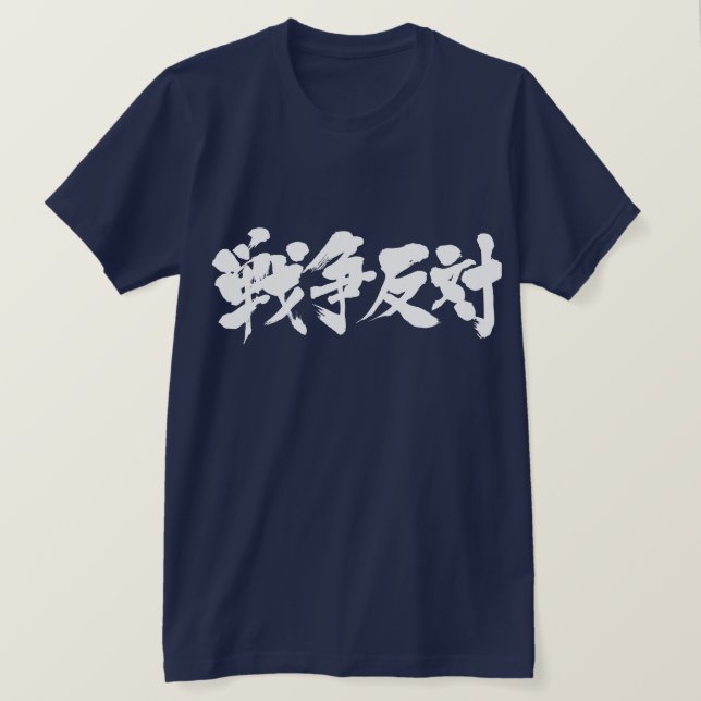 Camiseta [Kanji] contra a guerra. (Frente do Design)